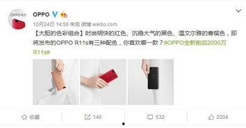 oppo官微最新爆料,极致性能与美学设计，引领科技潮流”